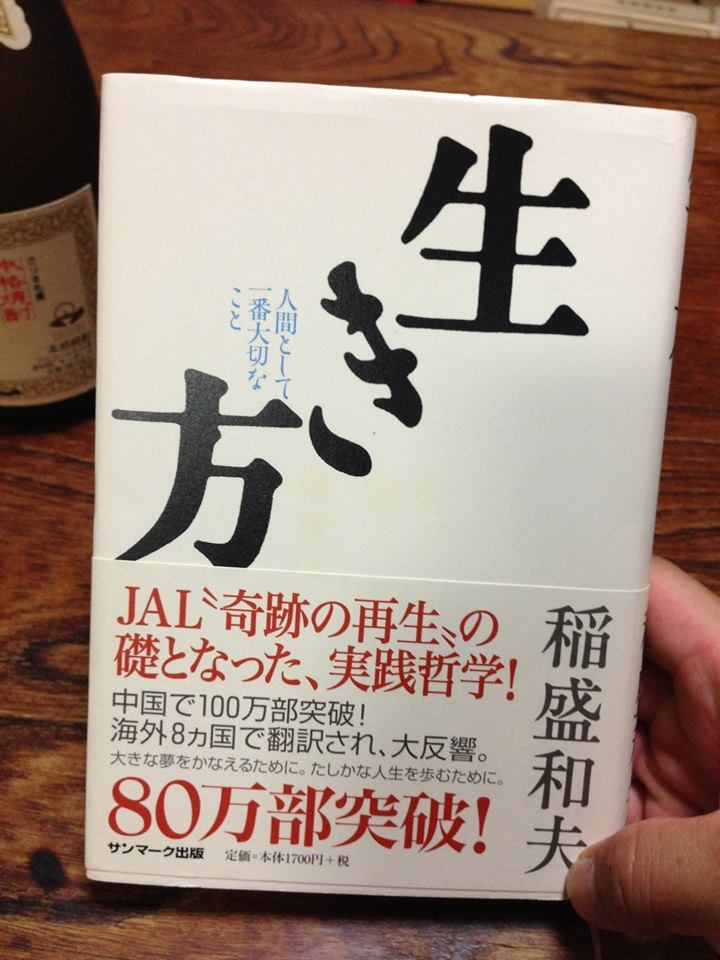 横田裕史氏からの課題図書ここには利他の精神がいっぱい