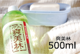 爽美林500ml